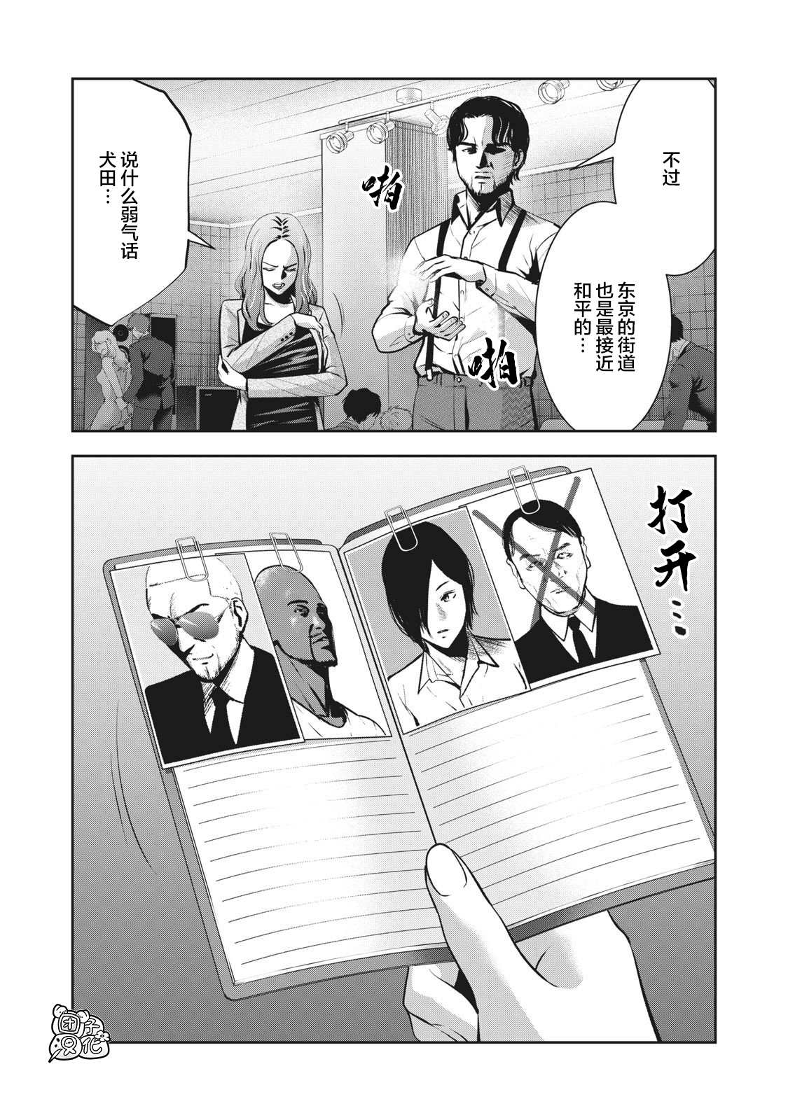 第7话契约3