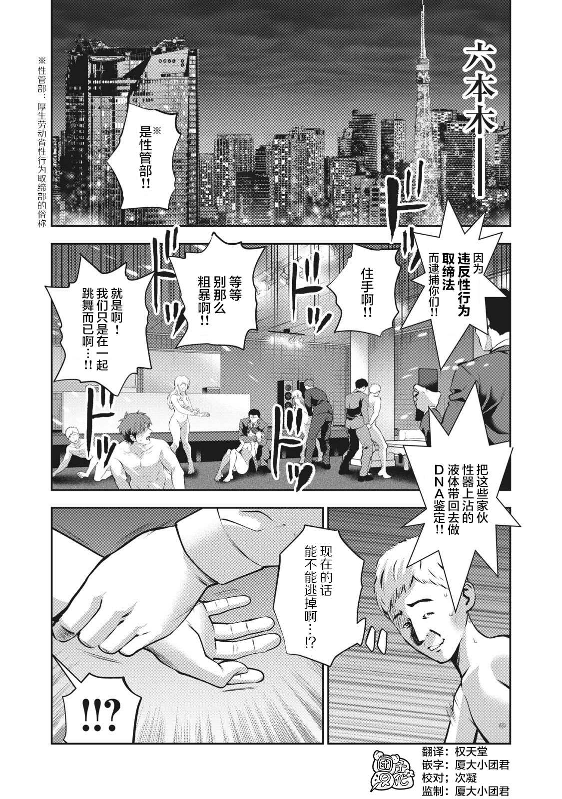 第7话契约0