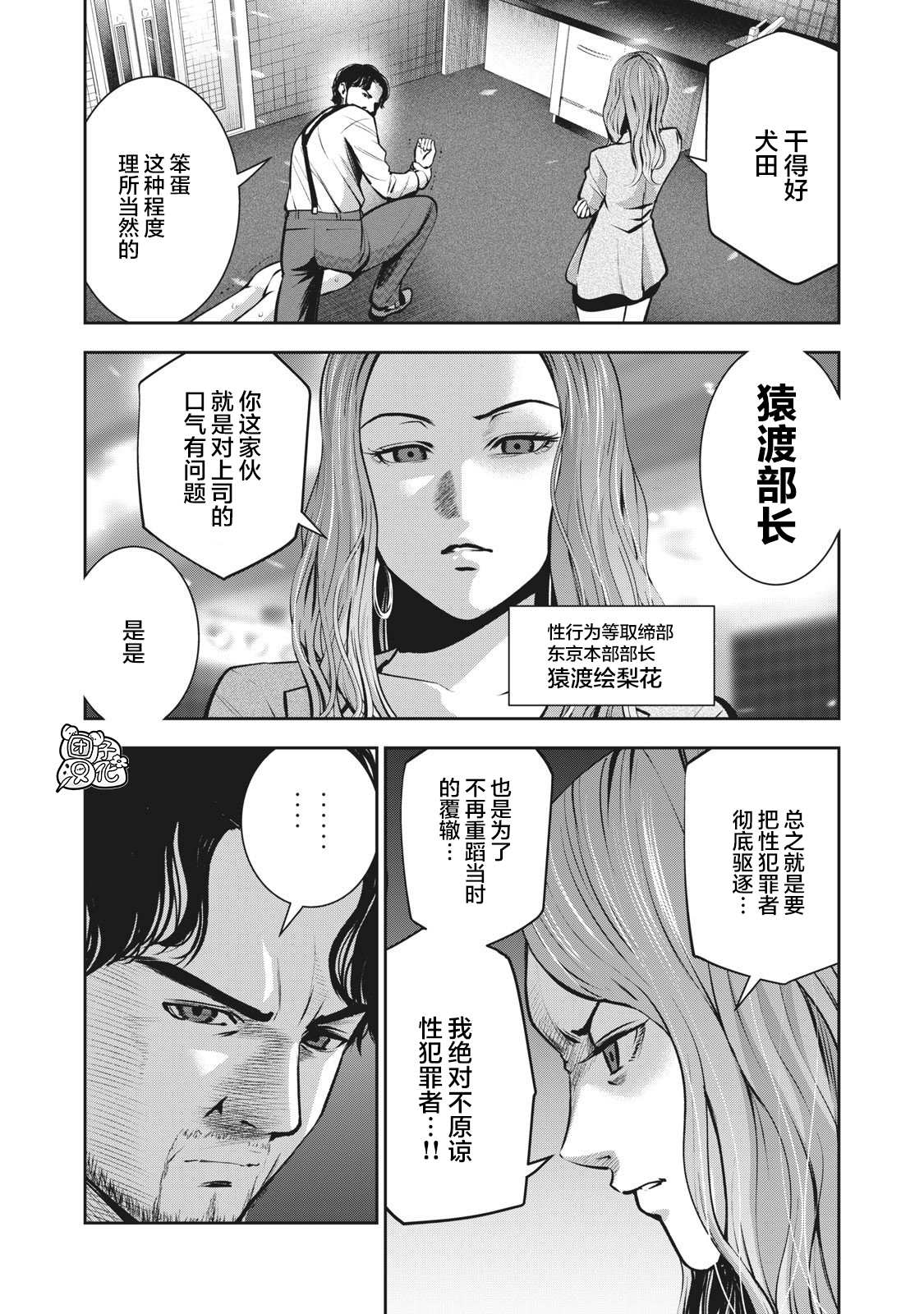 第7话契约2