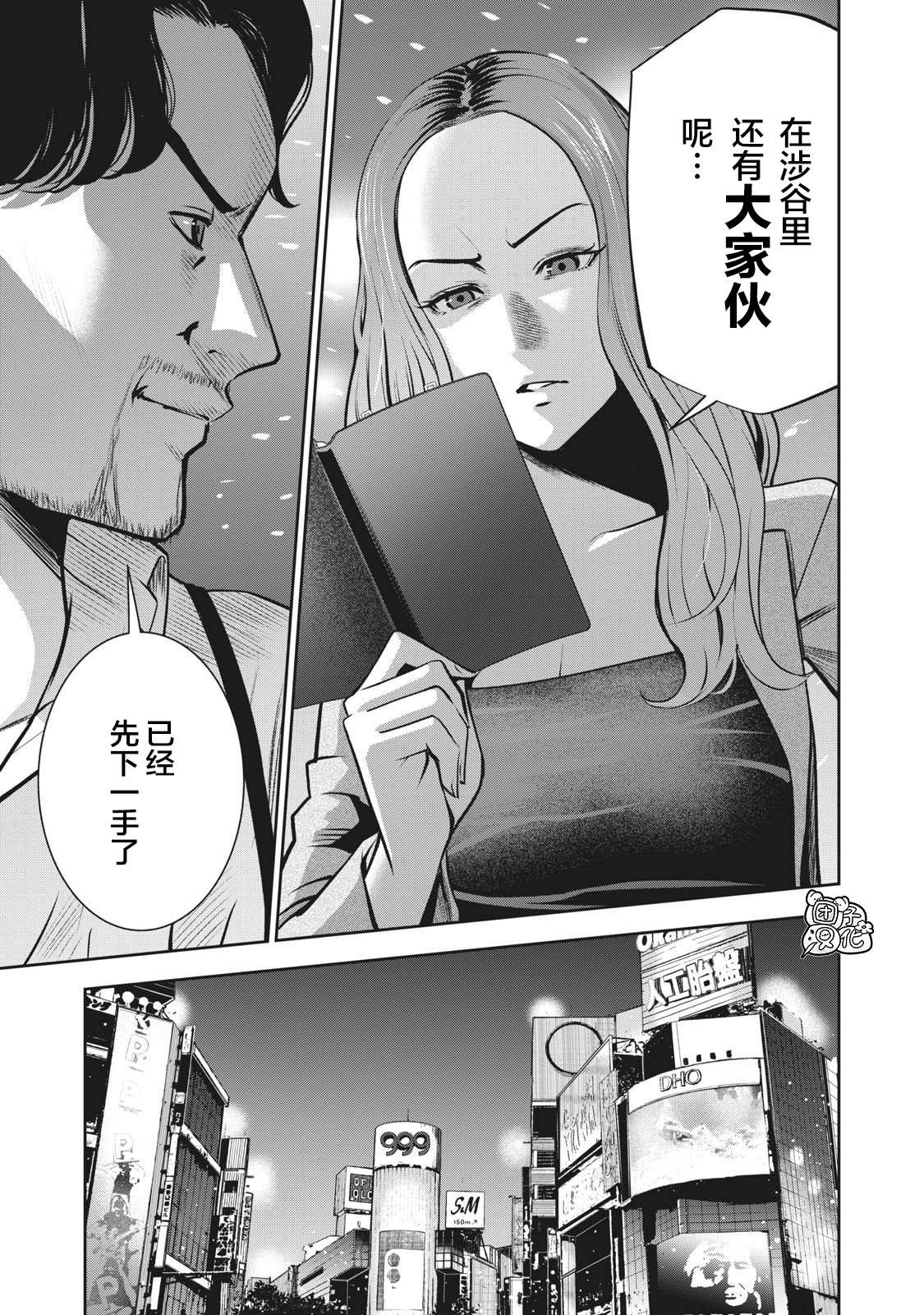 第7话契约4