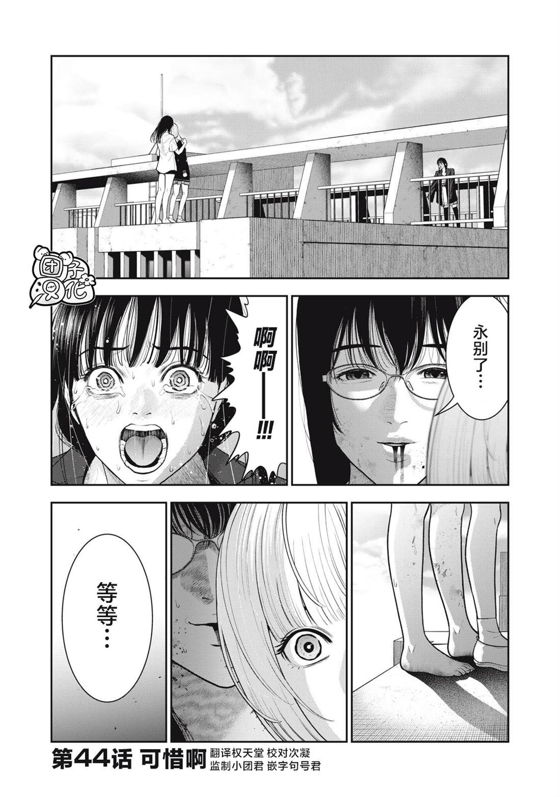 第44话0