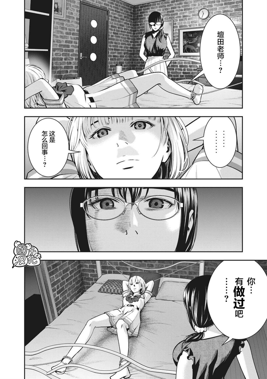 第6话生活指导3
