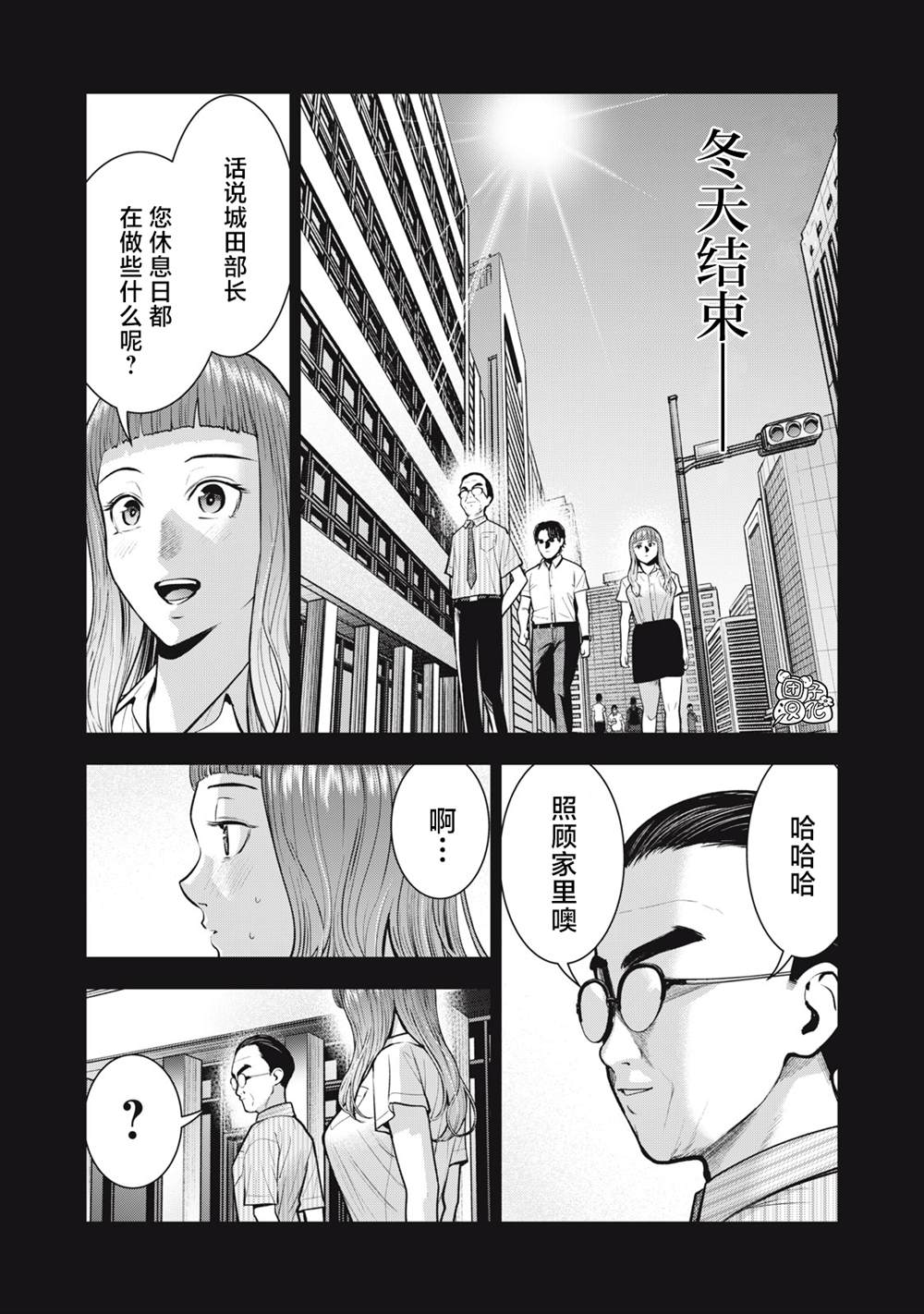第33话1