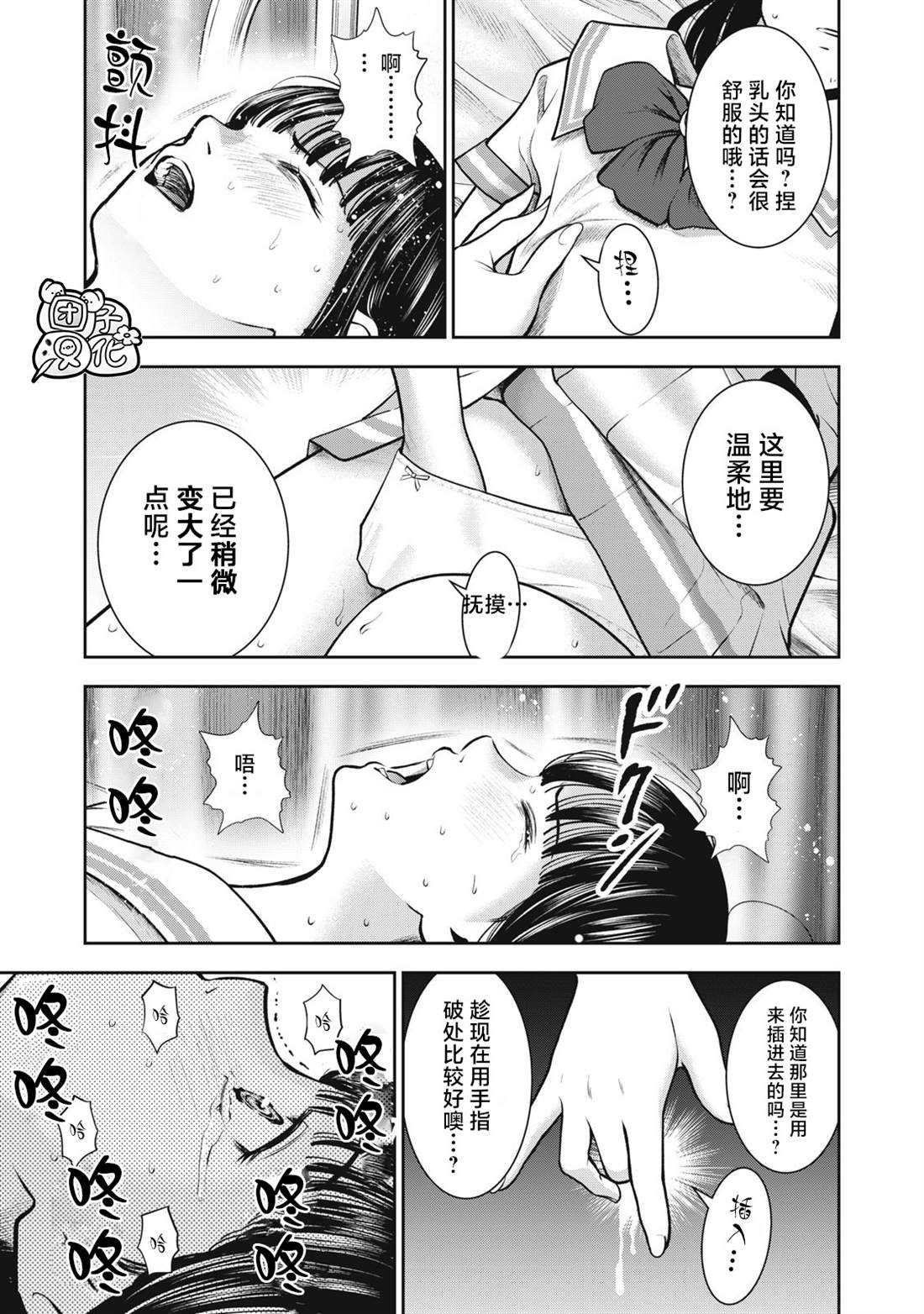 第32话2