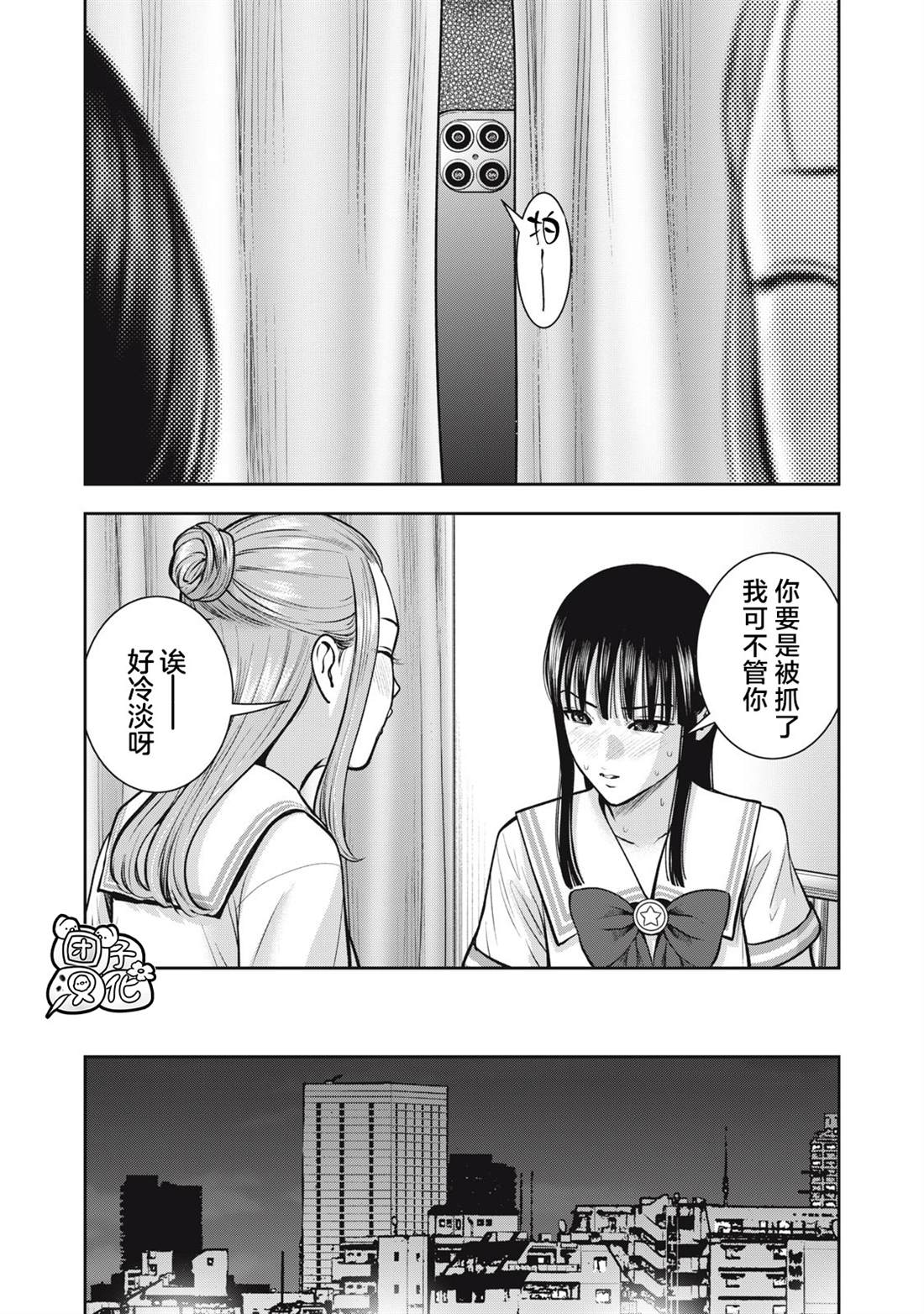 第32话4