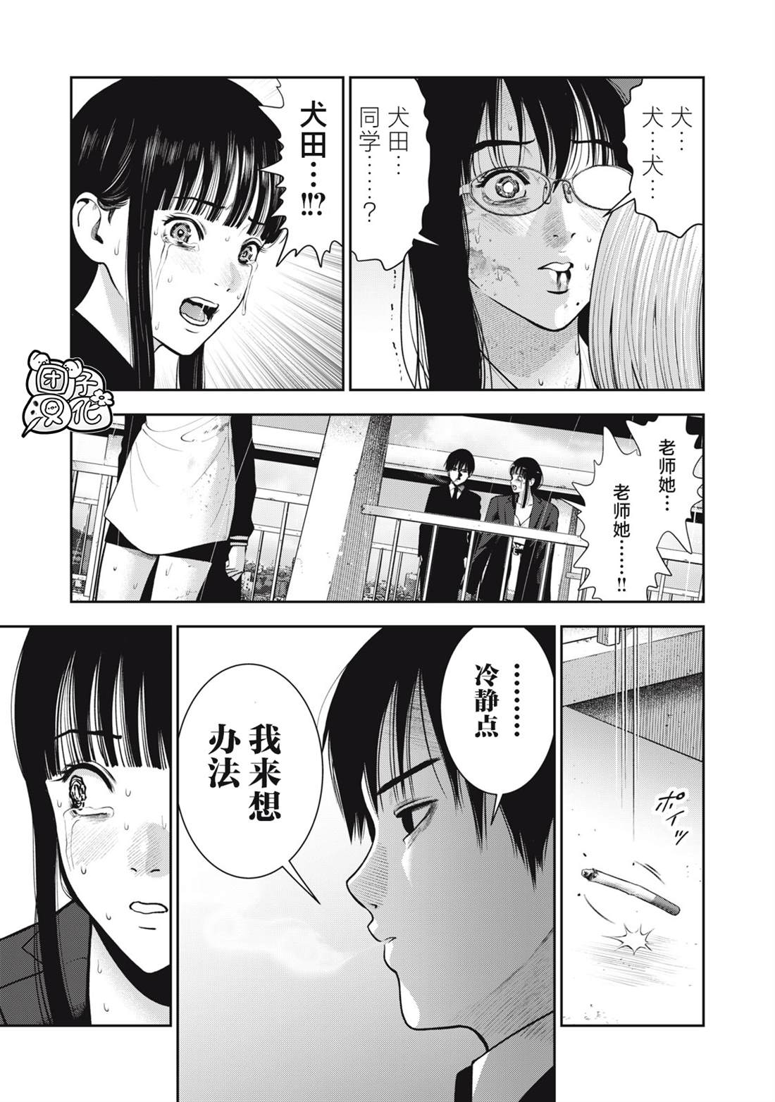 第44话2
