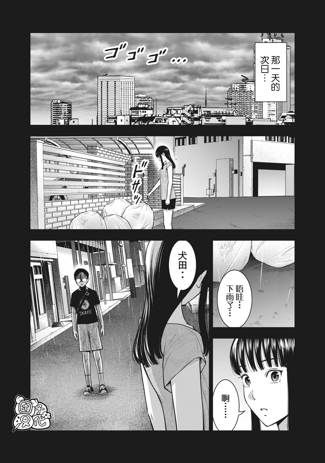 第29话2