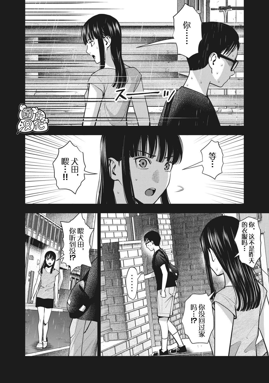 第29话3