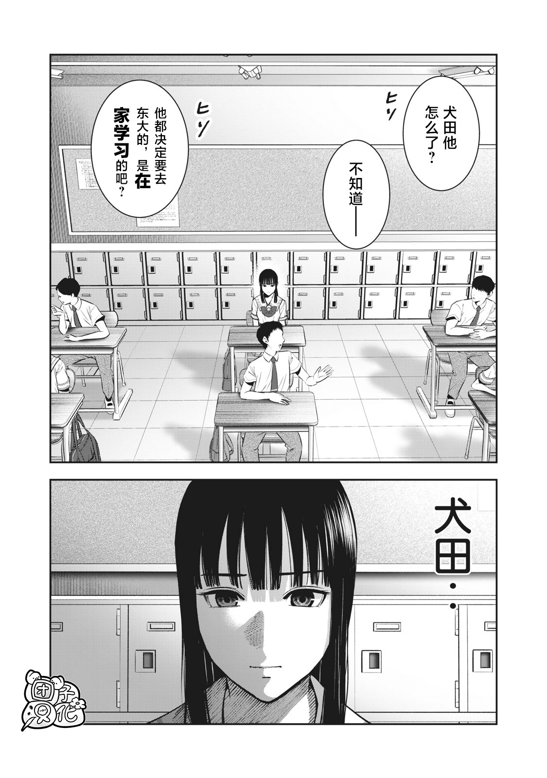 第29话1