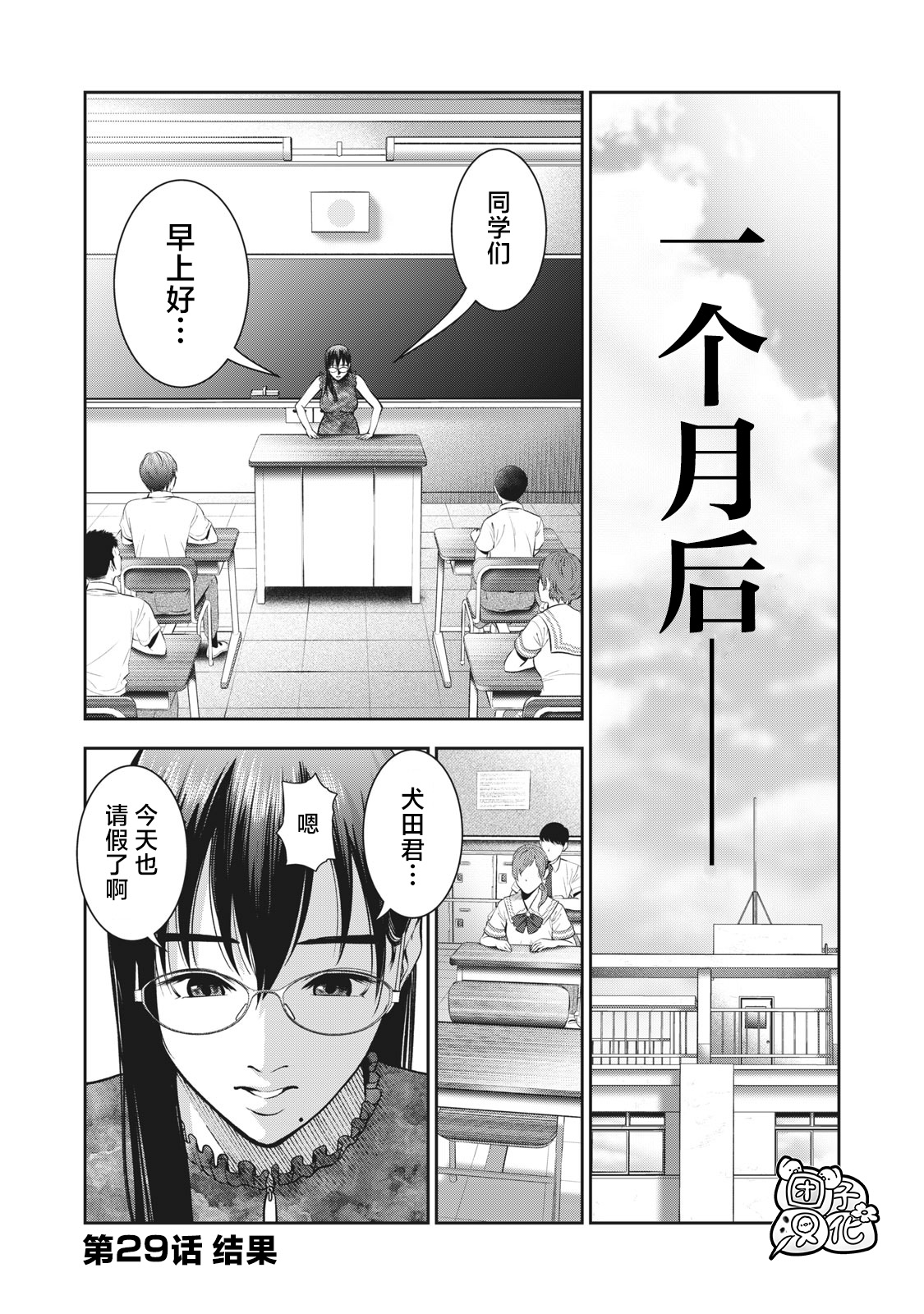 第29话0