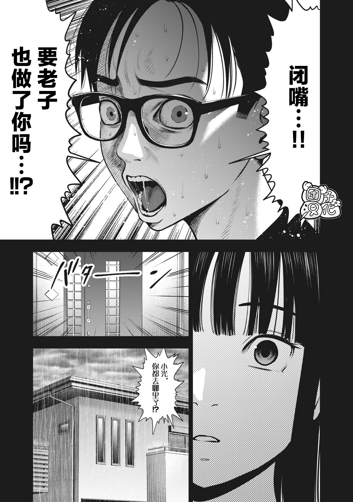 第29话4