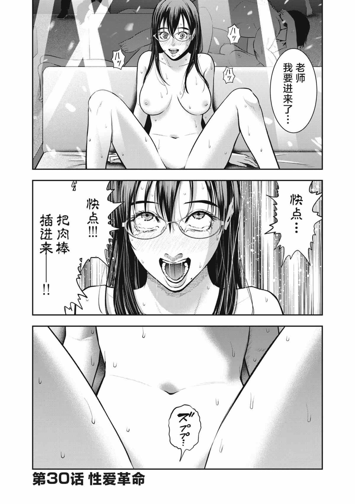 第30话0