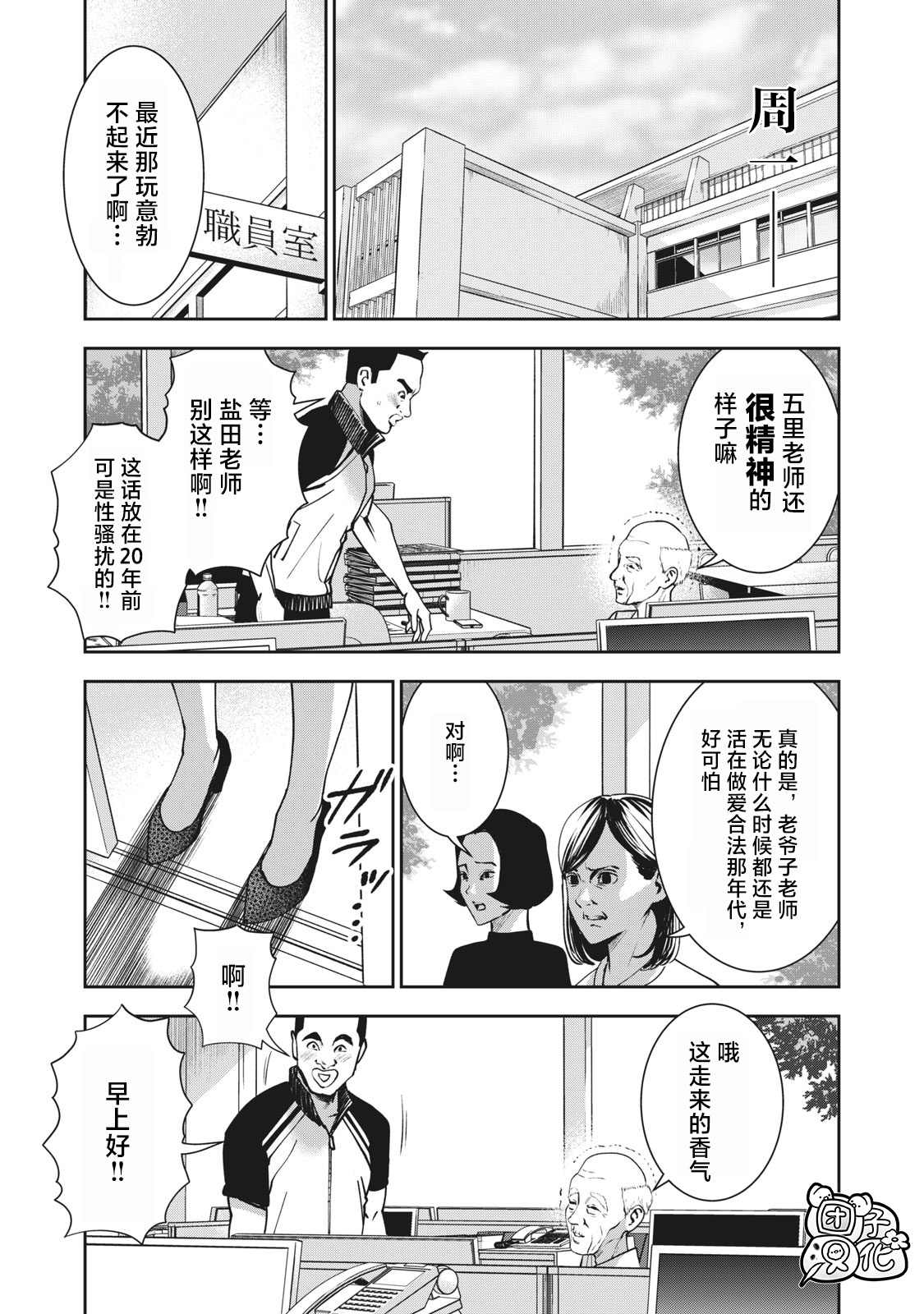 第18话扭曲4
