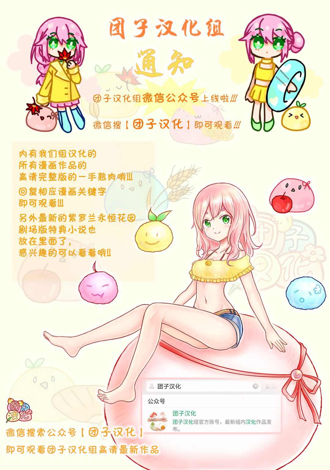 第18话扭曲0