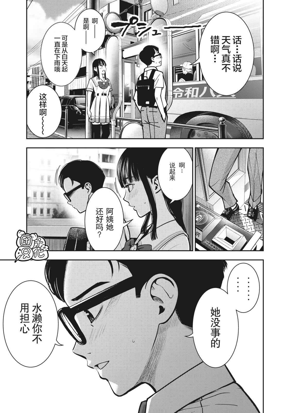 第12话2