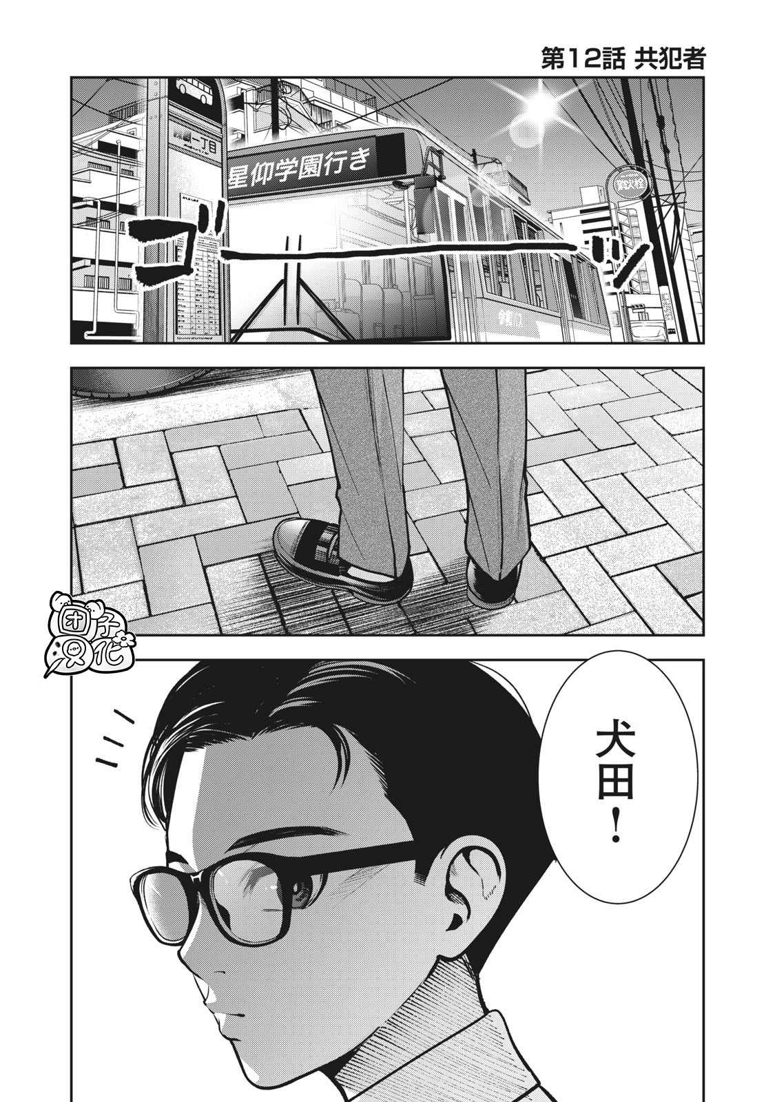 第12话0
