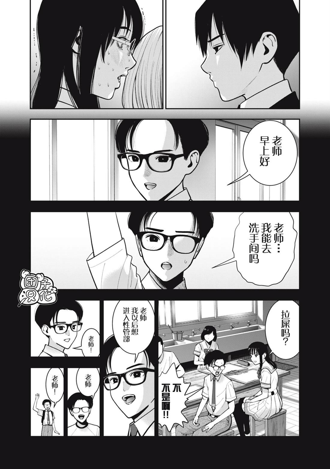 第44话3