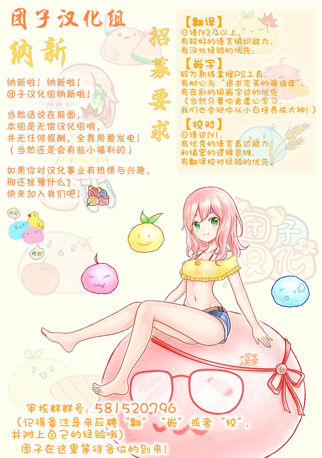 第13话挚友的女友1