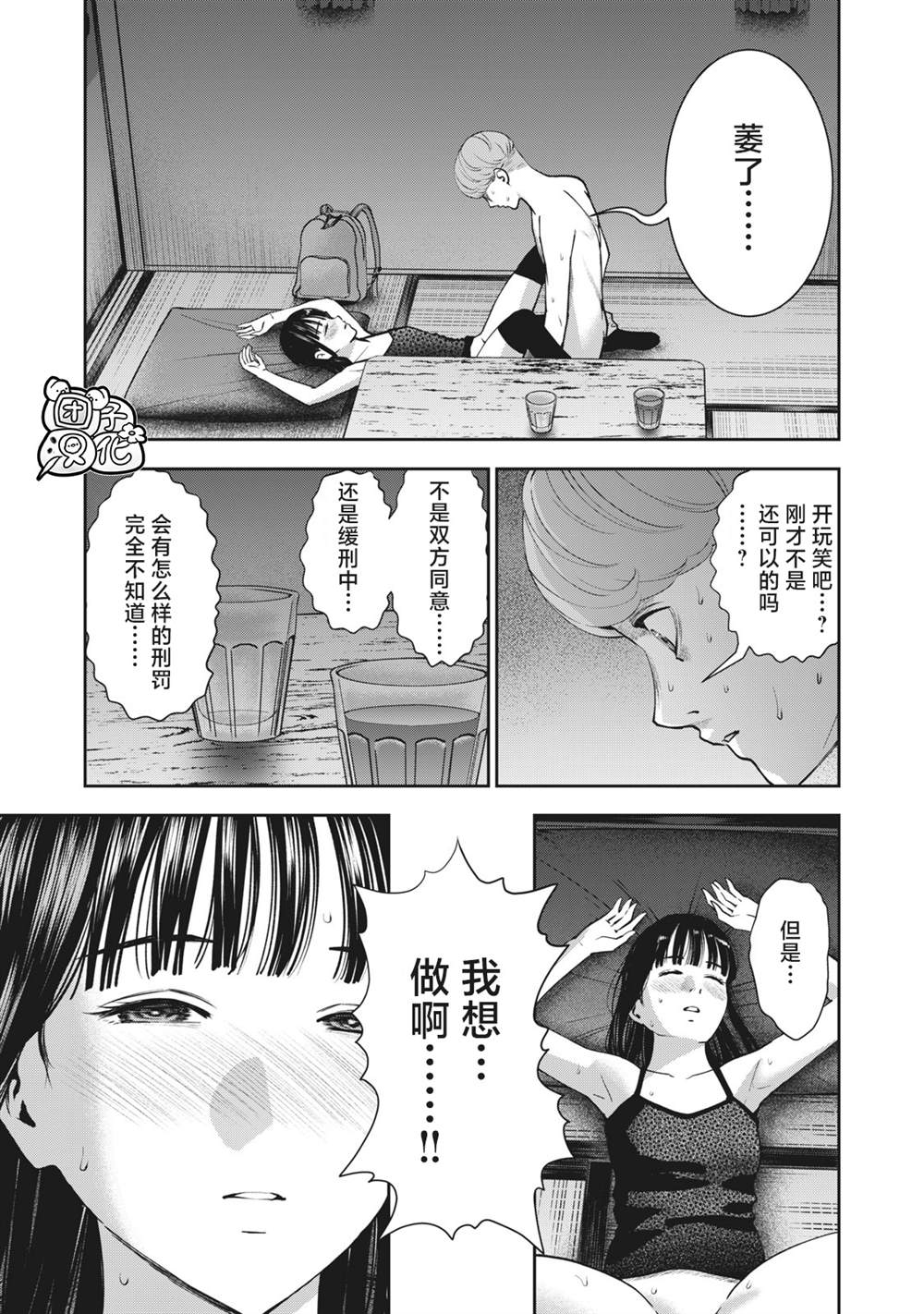第22话第一次。。。。4