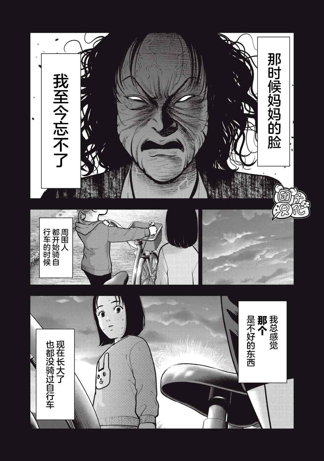 第37话 光的诞生2