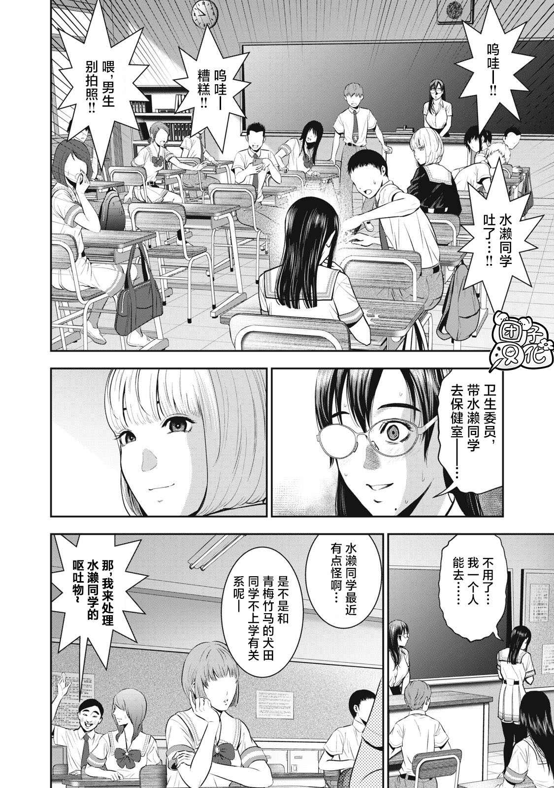 第31话3