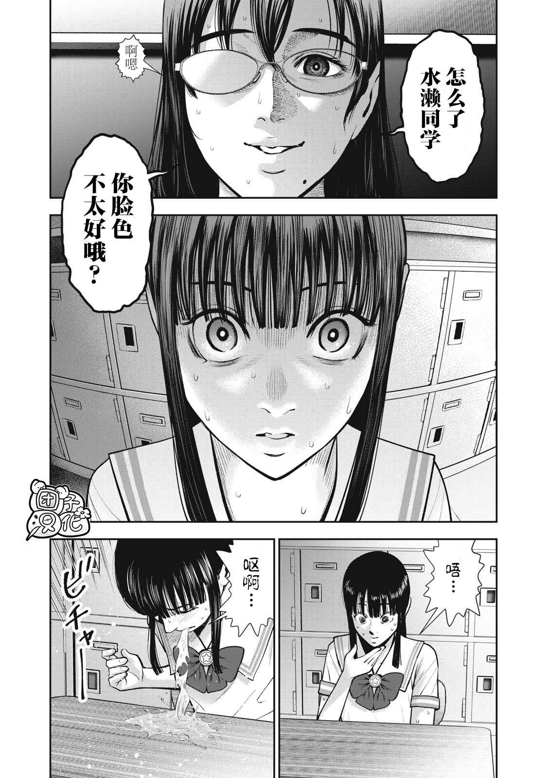 第31话2