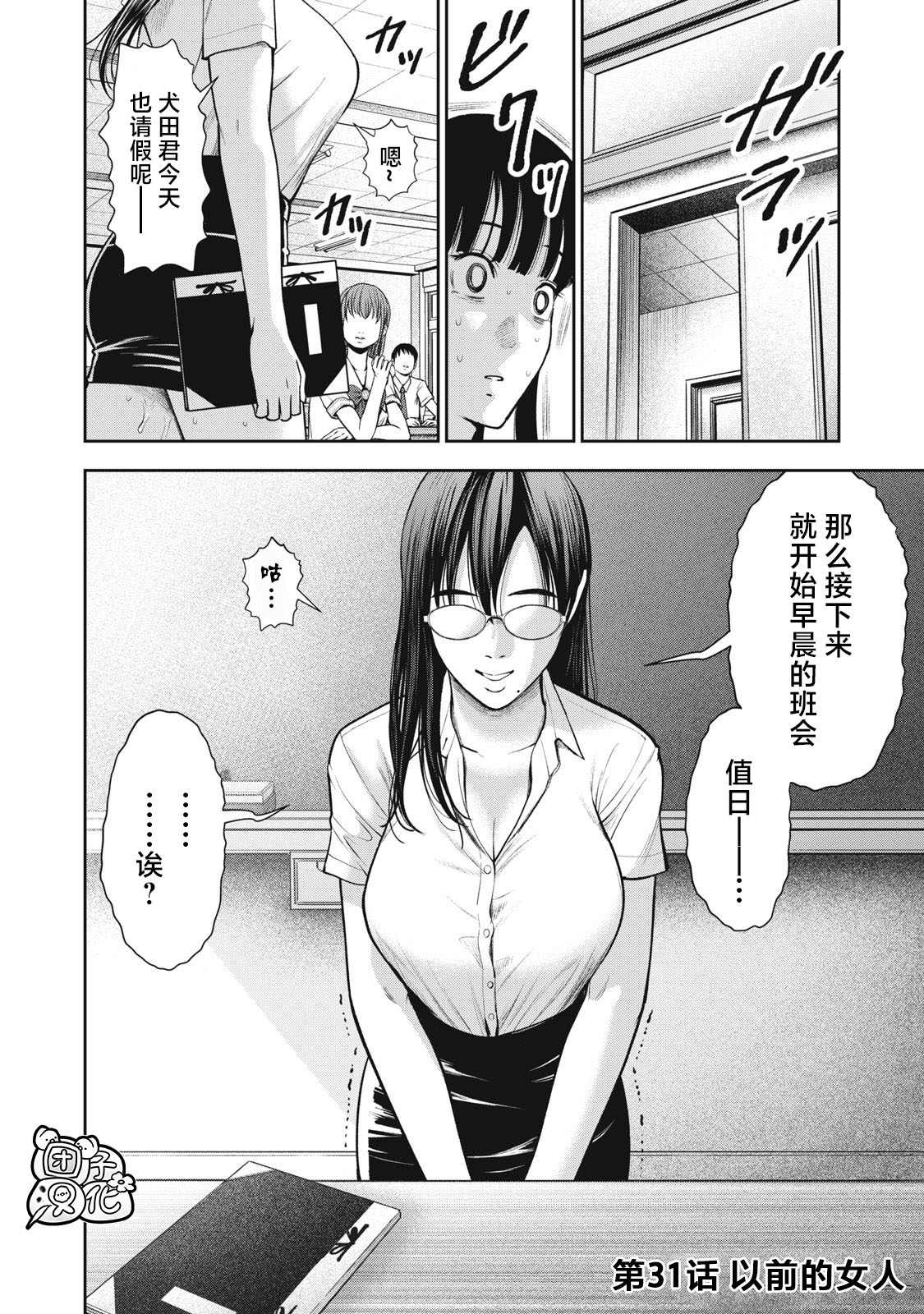 第31话1