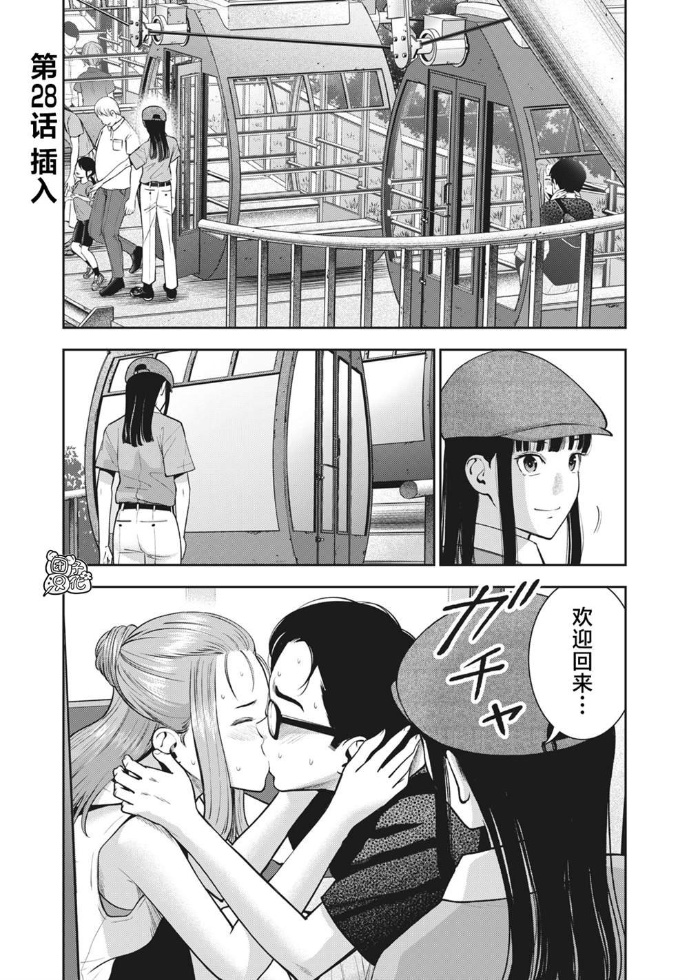 第28话插入0