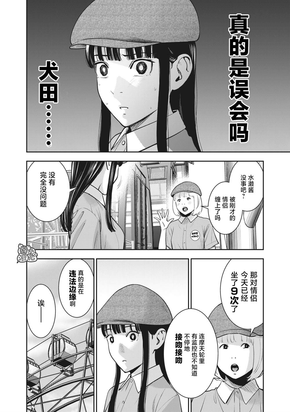 第28话插入3