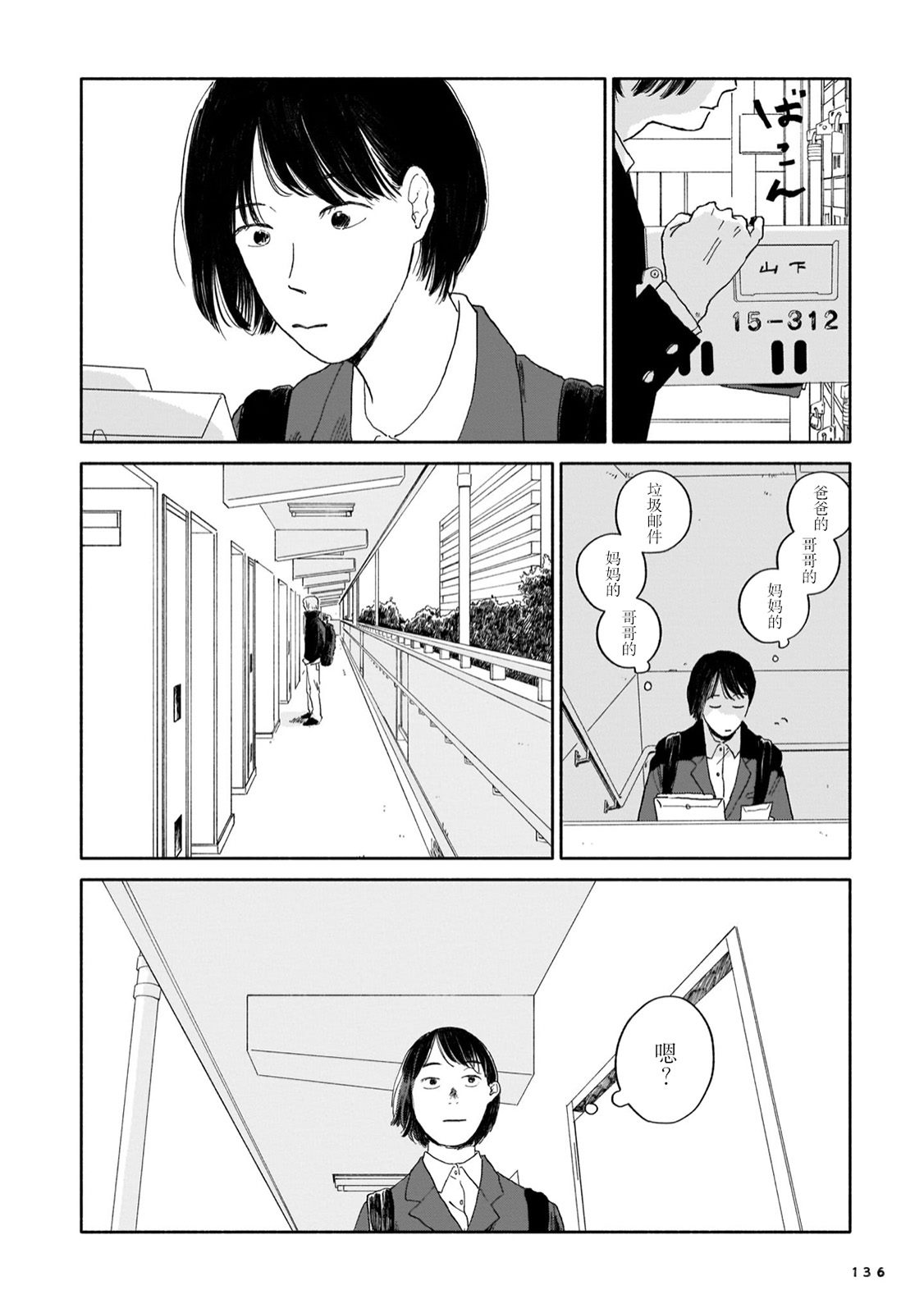 第6话1