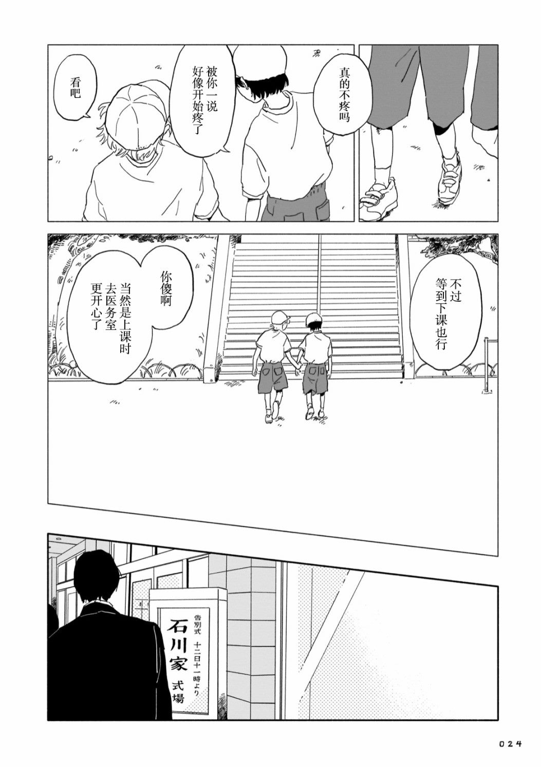 第2话3