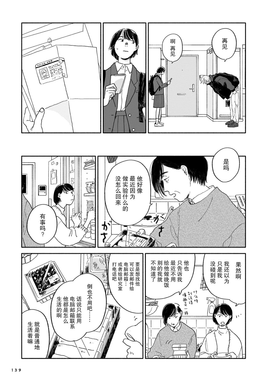 第6话4