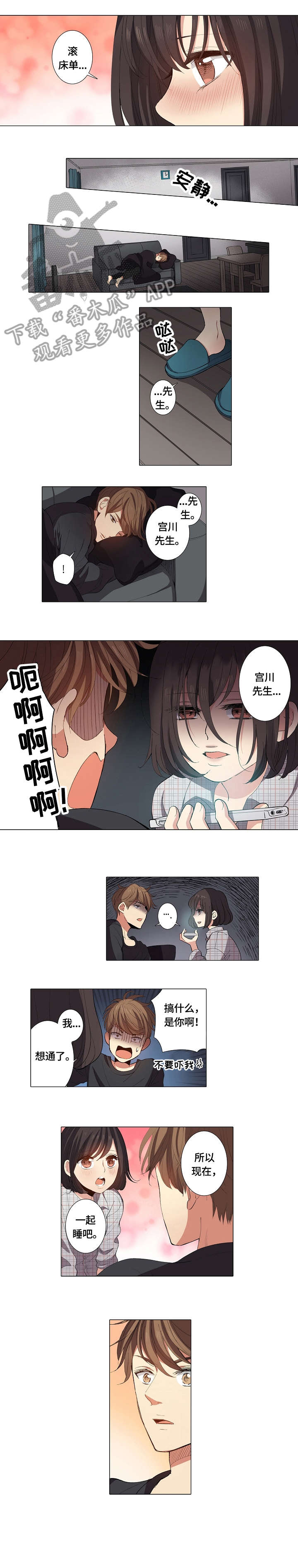 第15章：傻瓜2