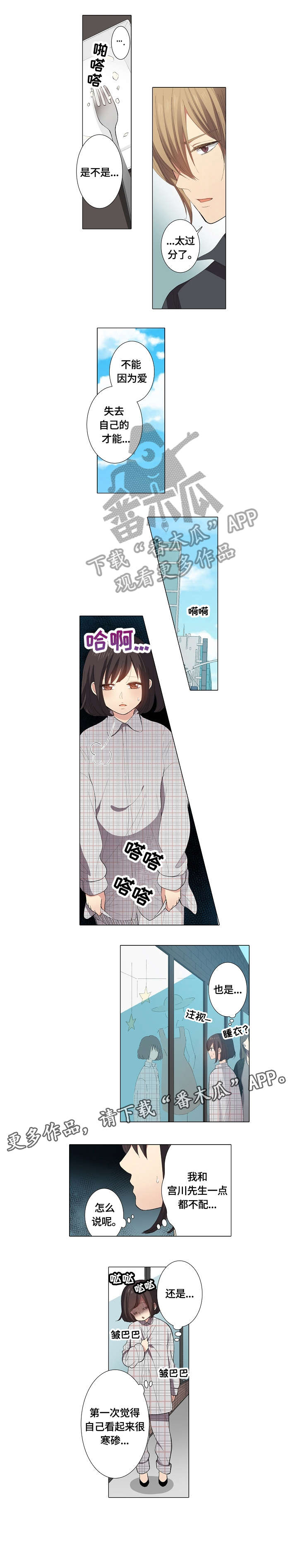 第18章：不配3