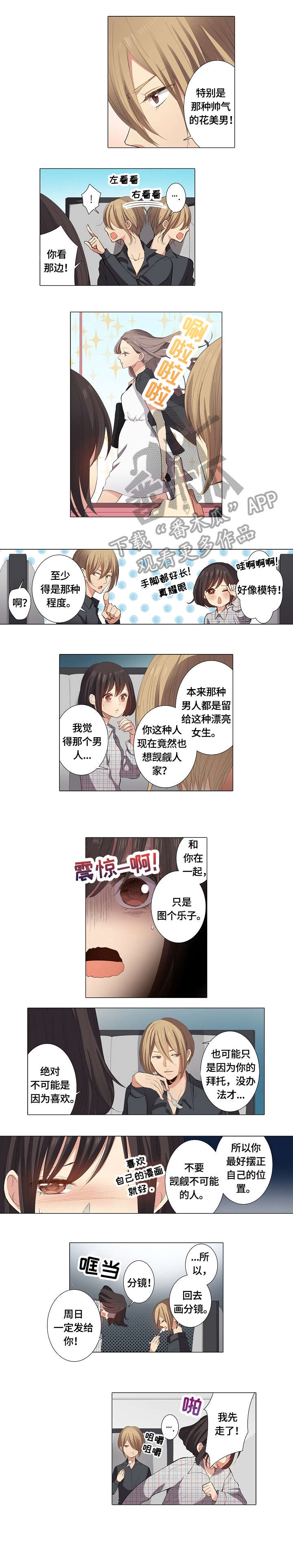 第18章：不配2