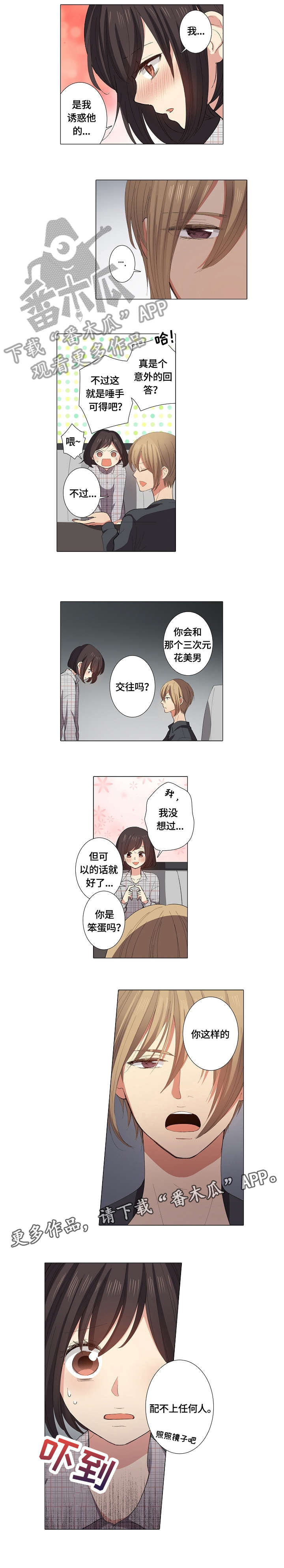 第18章：不配1