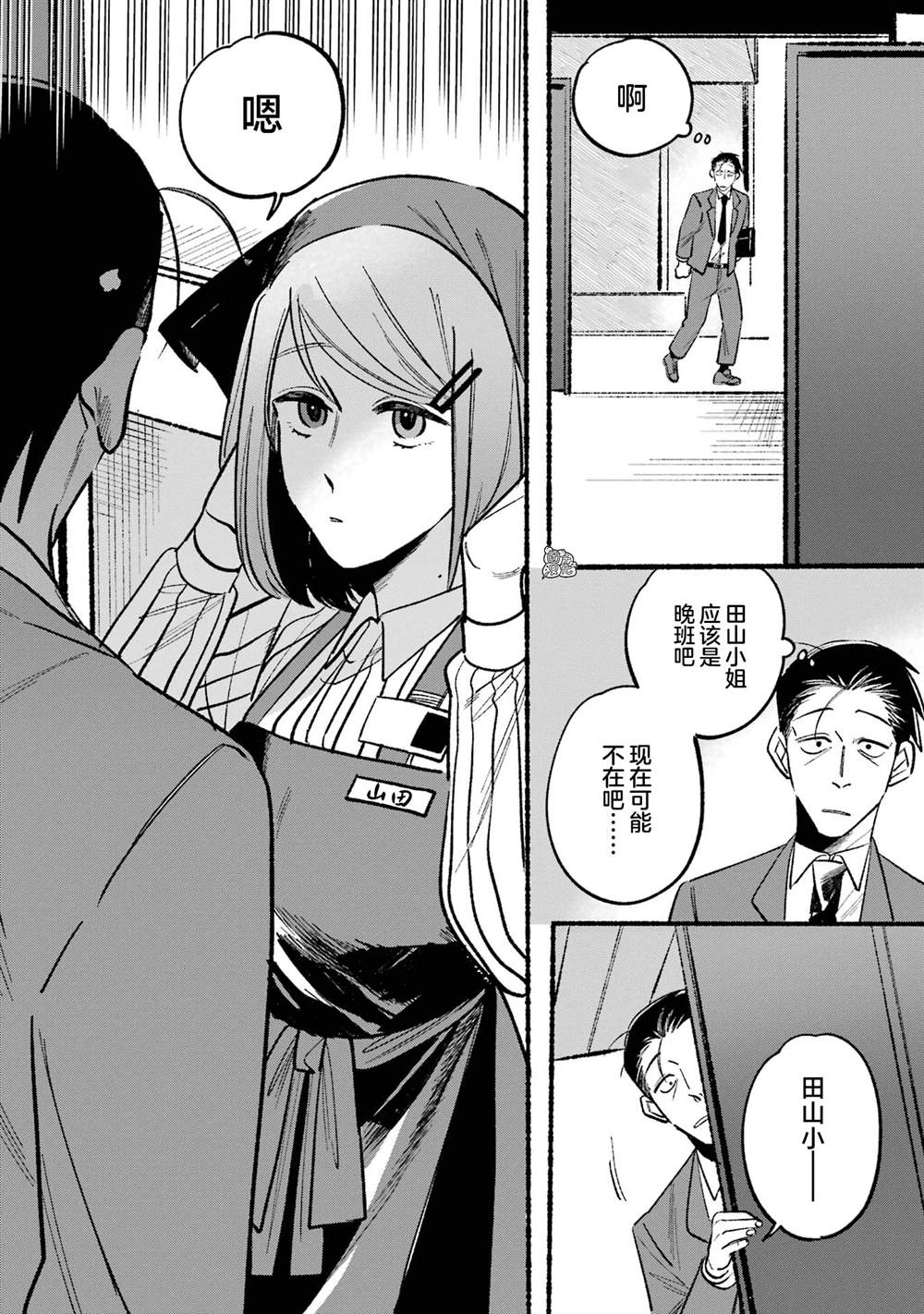 第5话1