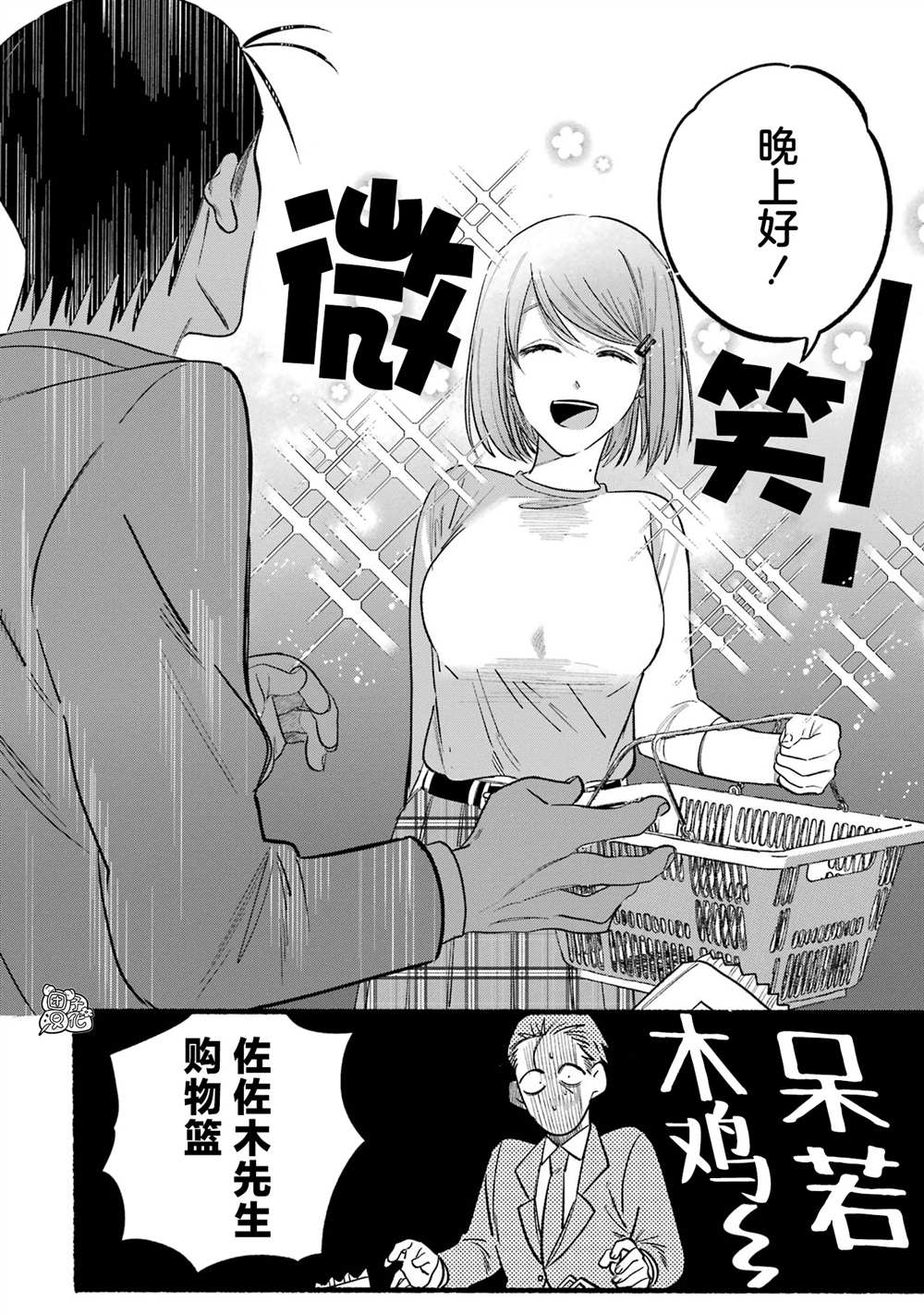 第11话3