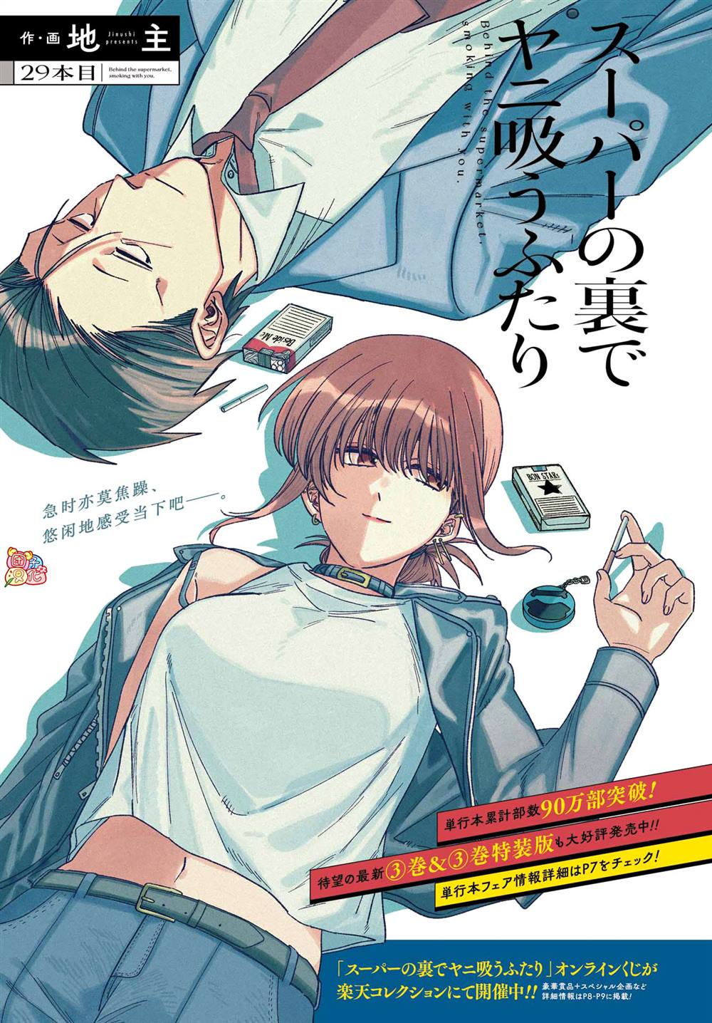 第29话1