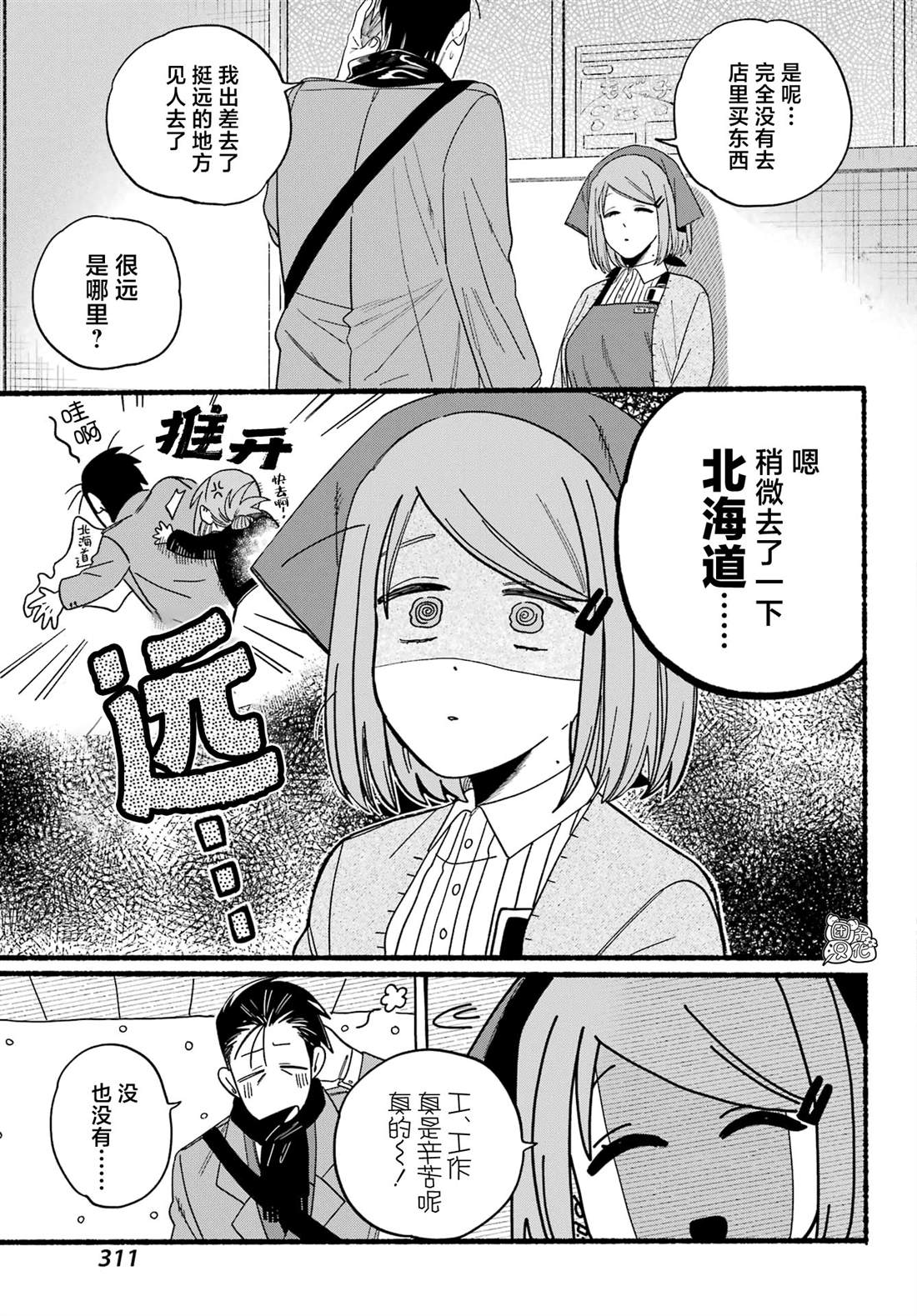 第28话4
