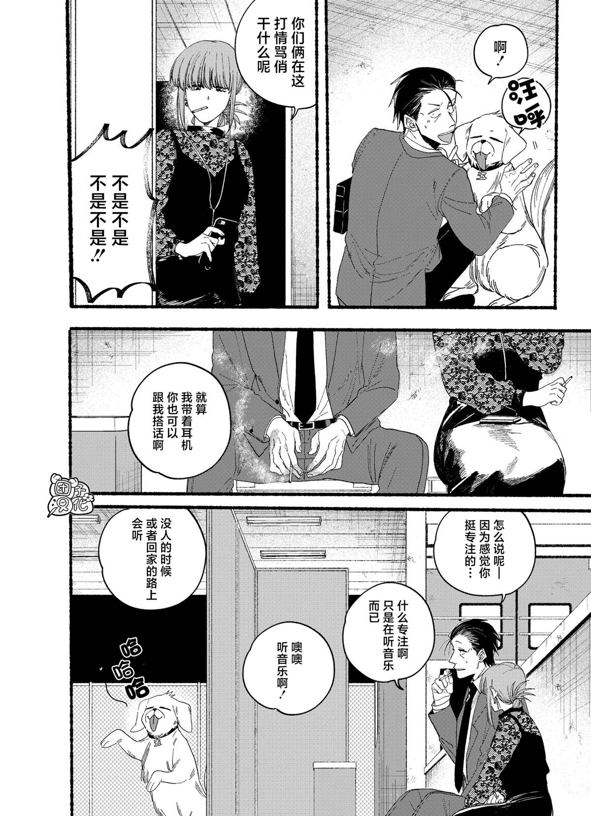 第28.2话1