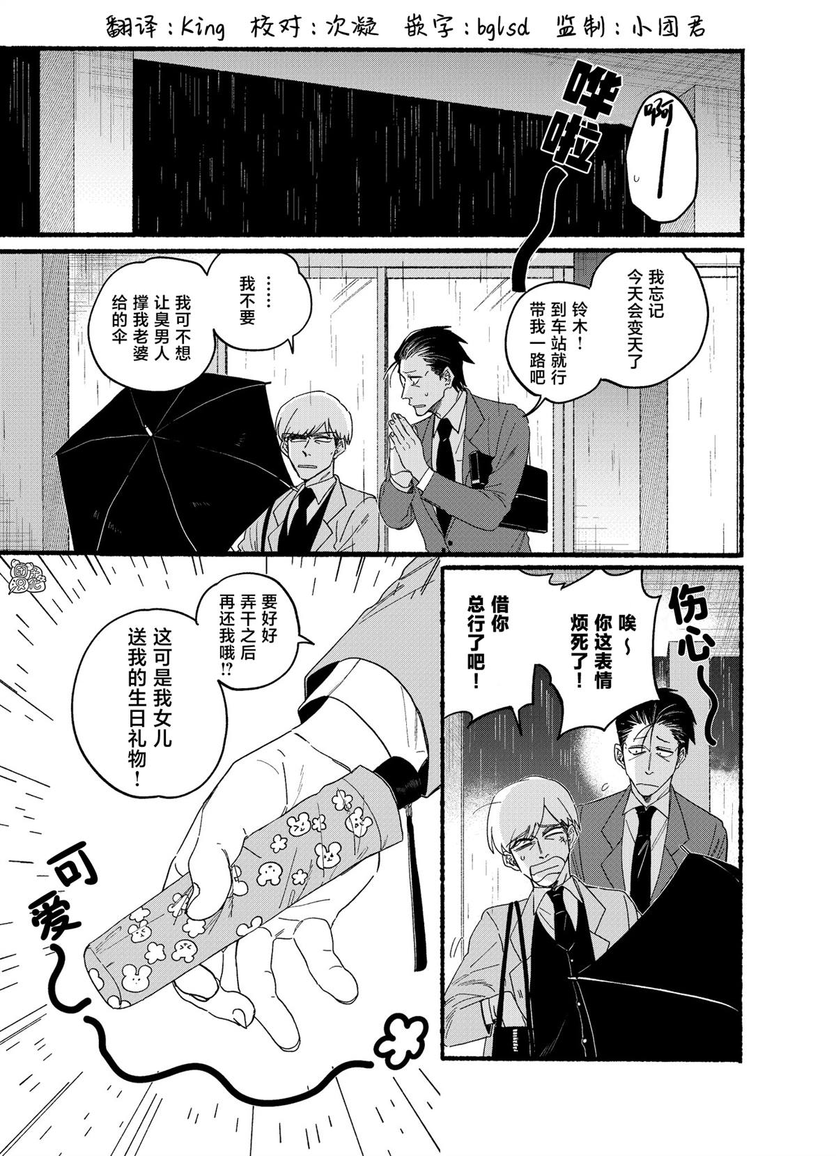 第28.1话1