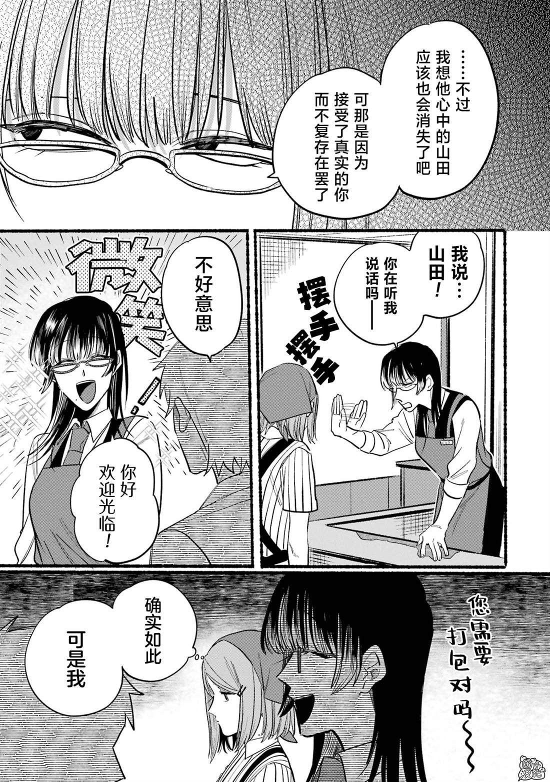 第16话4