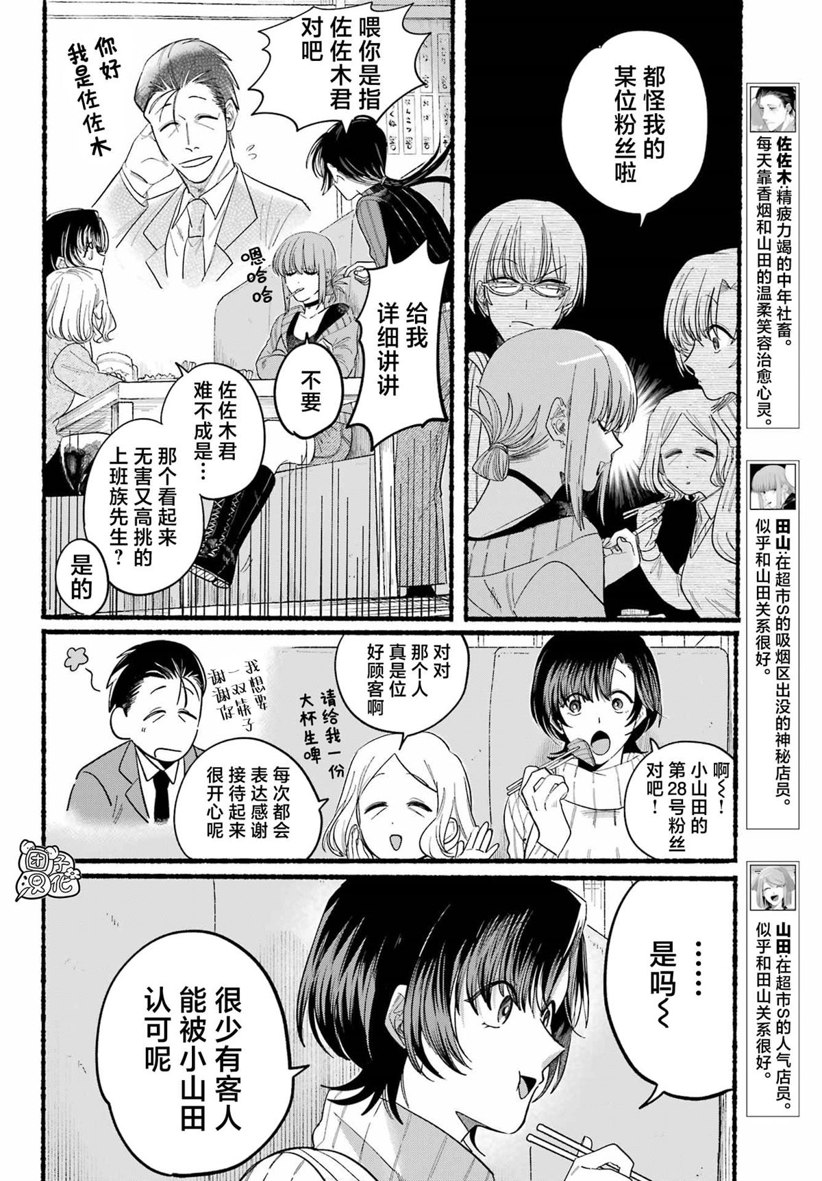 第25话4