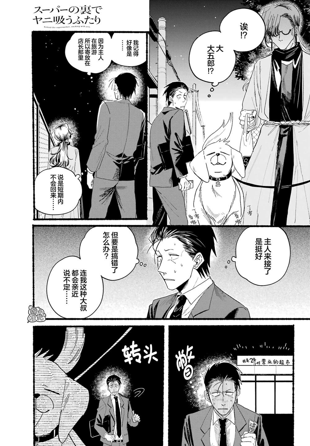 第30话3