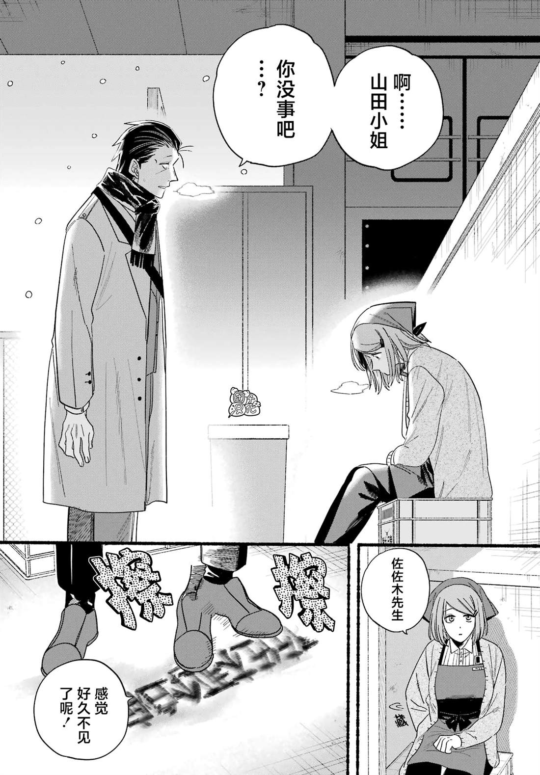 第28话3