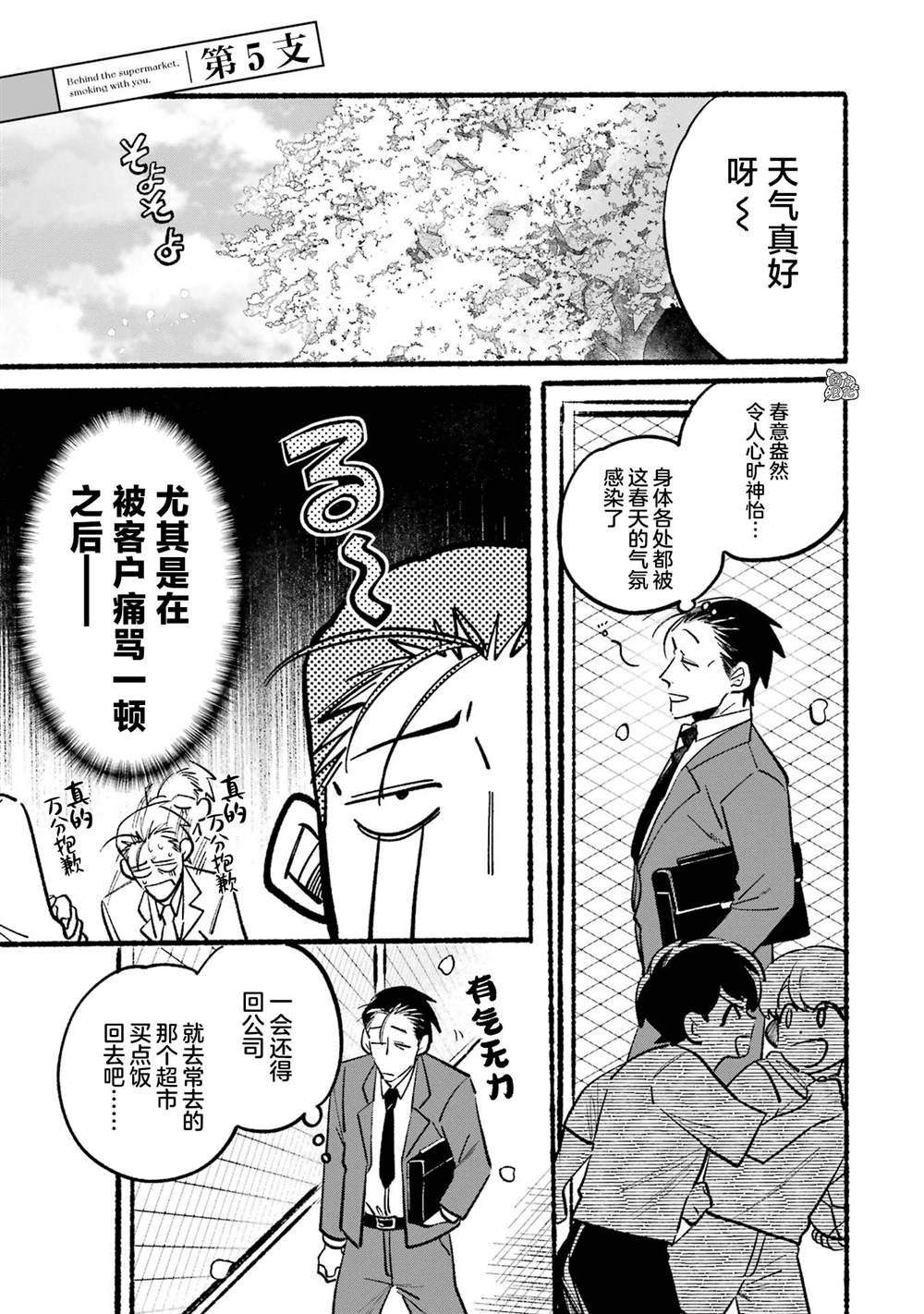 第5话0