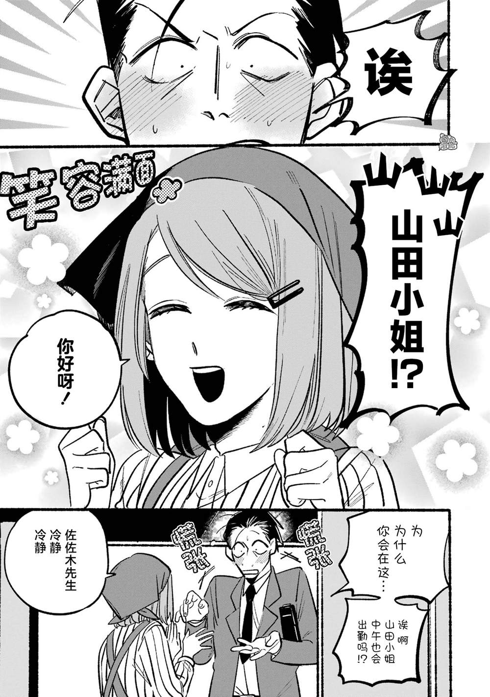 第5话2