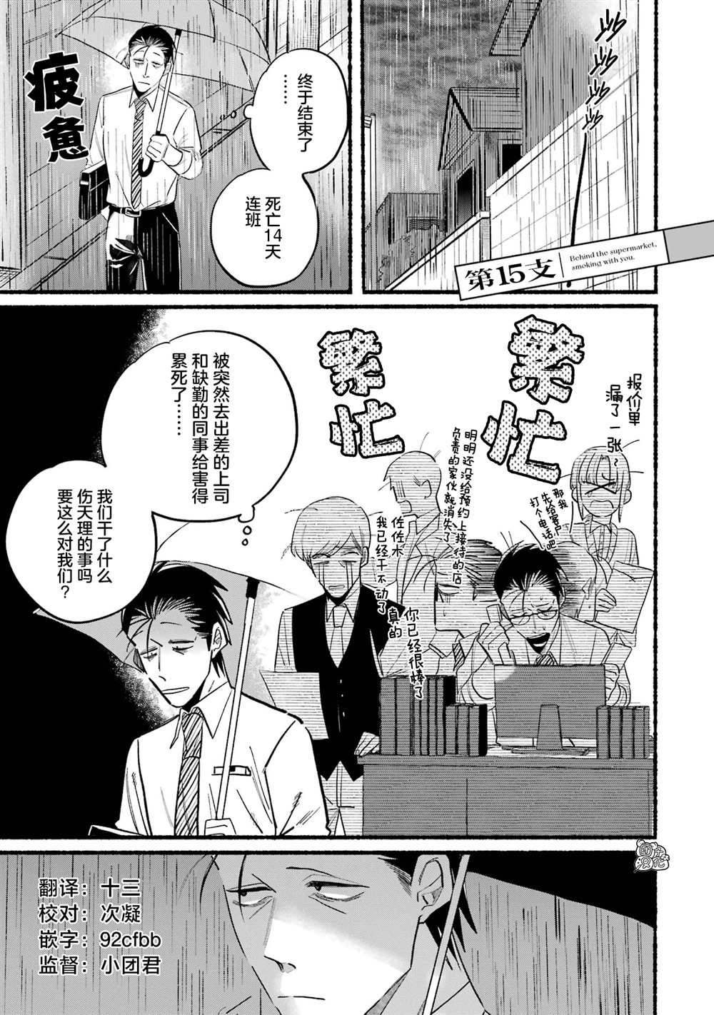 第15话0