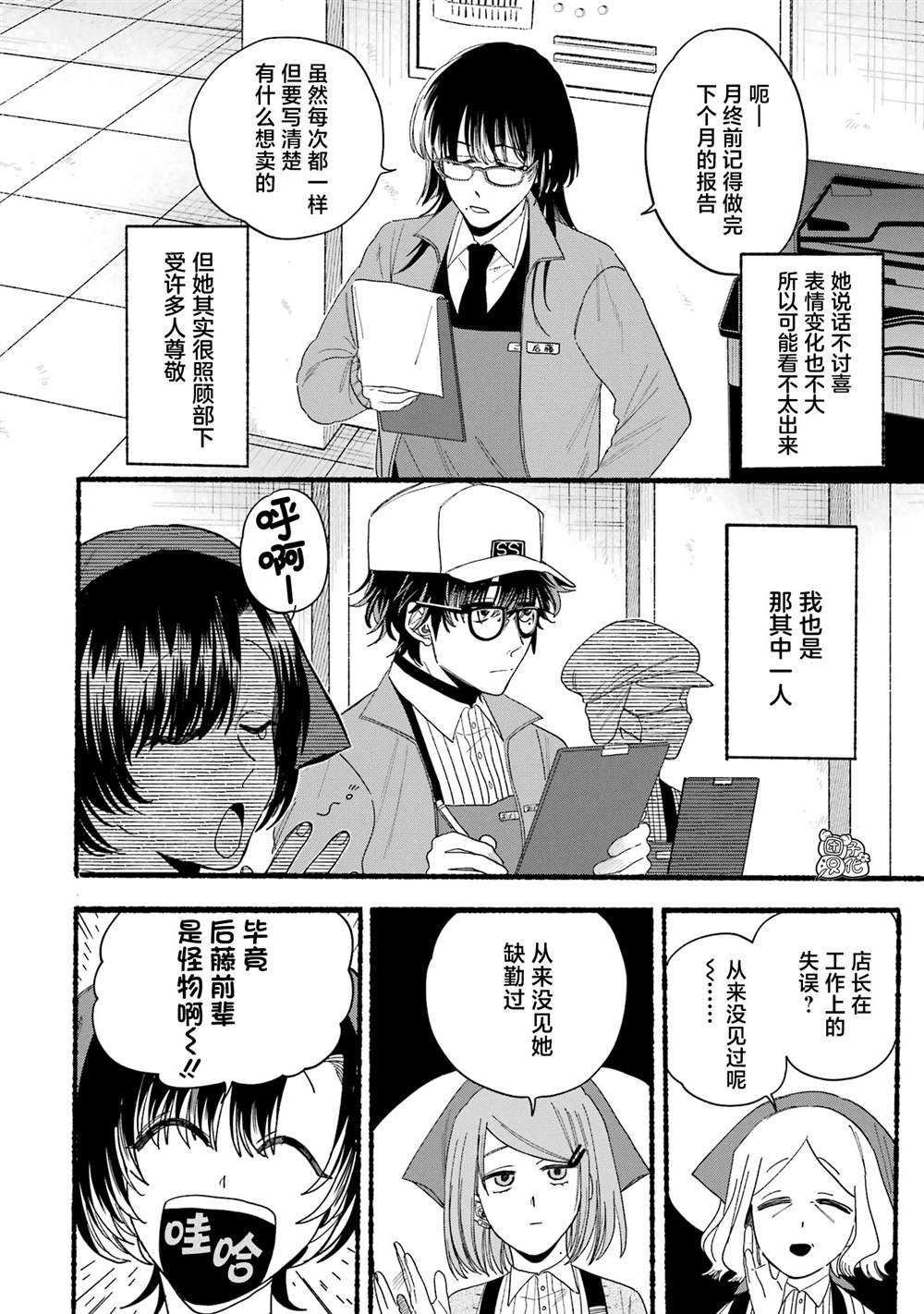 单行本3卷特别篇2